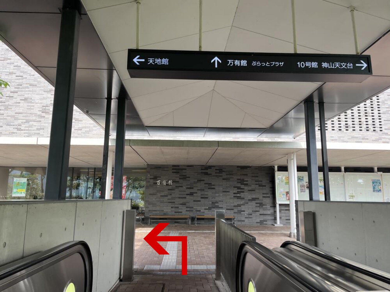 take this second escalator up